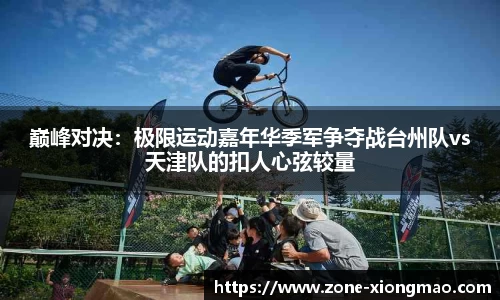 熊猫体育官方网站